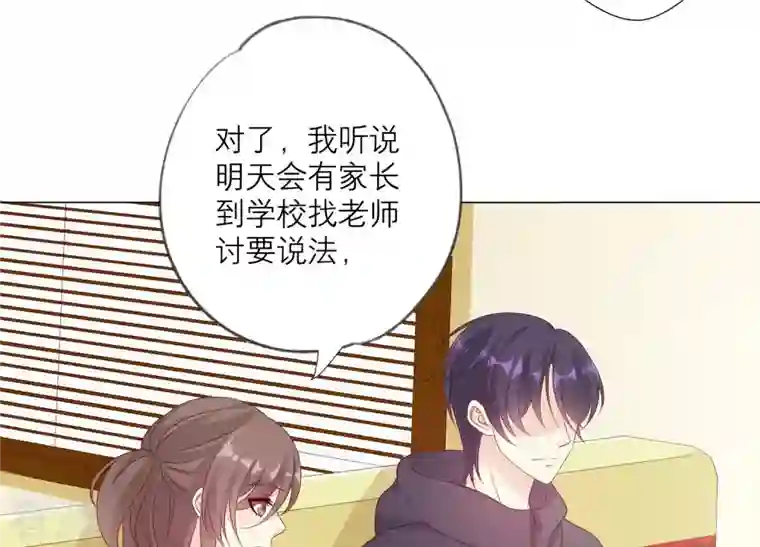 繁星坠落的食光第147话 万事俱备