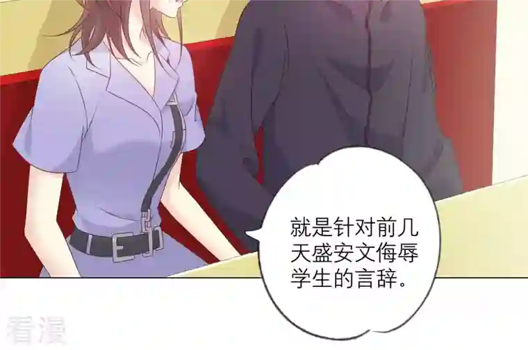 繁星坠落的食光第147话 万事俱备