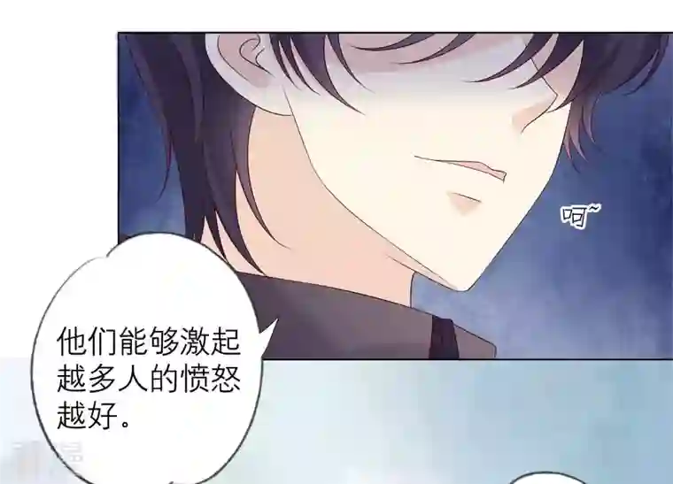 繁星坠落的食光第147话 万事俱备