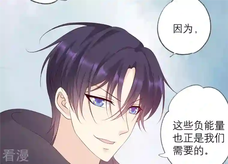繁星坠落的食光第147话 万事俱备