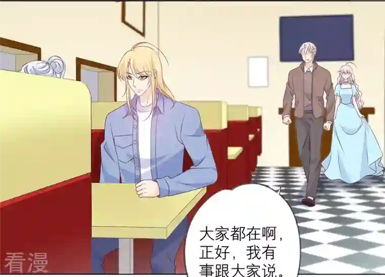 繁星坠落的食光第147话 万事俱备