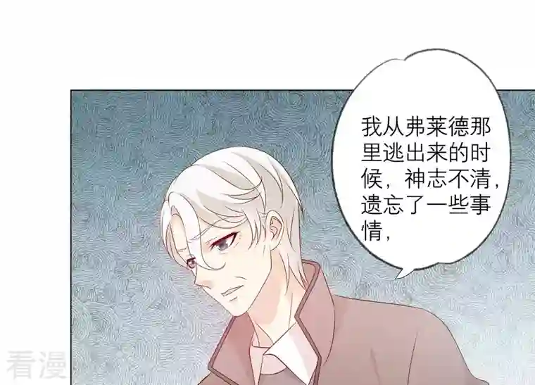 繁星坠落的食光第147话 万事俱备