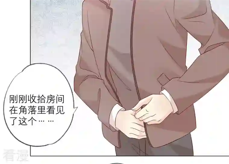 繁星坠落的食光第147话 万事俱备
