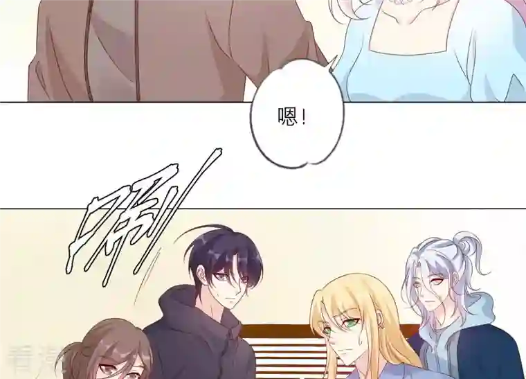 繁星坠落的食光第147话 万事俱备