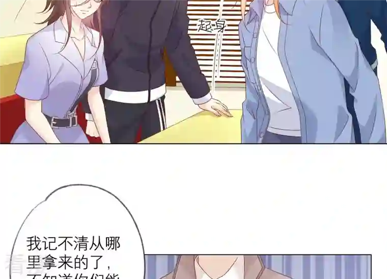 繁星坠落的食光第147话 万事俱备