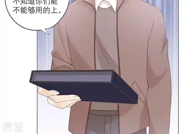 繁星坠落的食光第147话 万事俱备