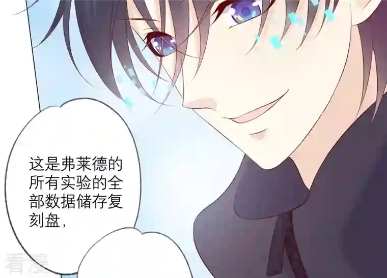 繁星坠落的食光第147话 万事俱备