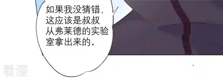 繁星坠落的食光第147话 万事俱备