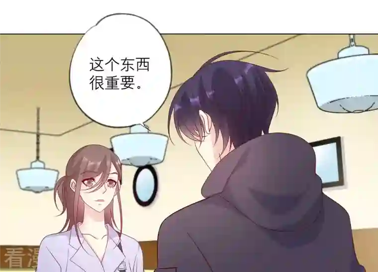 繁星坠落的食光第147话 万事俱备