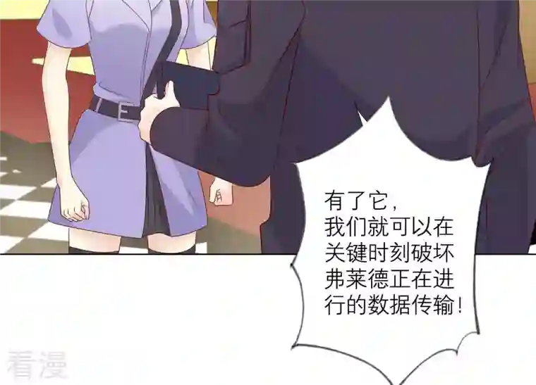 繁星坠落的食光第147话 万事俱备