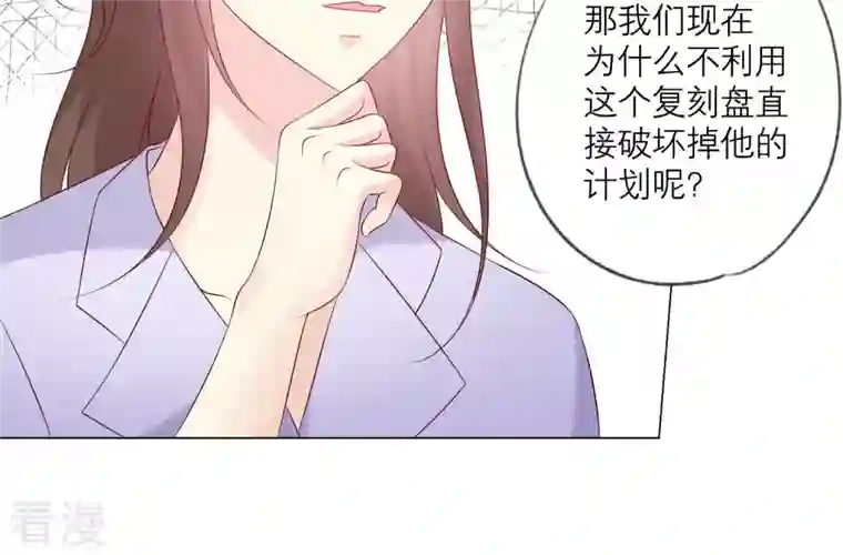 繁星坠落的食光第147话 万事俱备