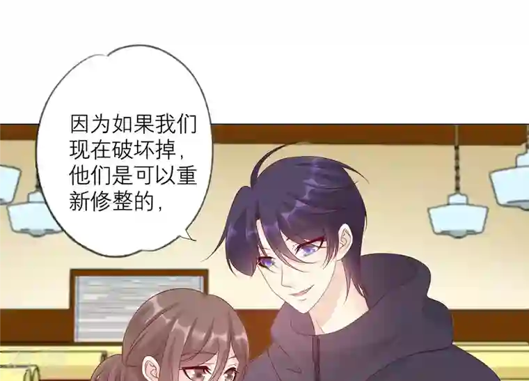 繁星坠落的食光第147话 万事俱备