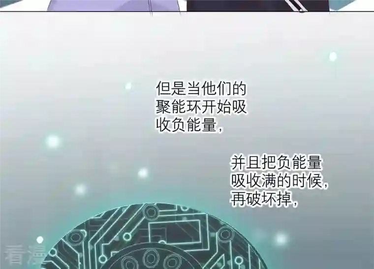繁星坠落的食光第147话 万事俱备
