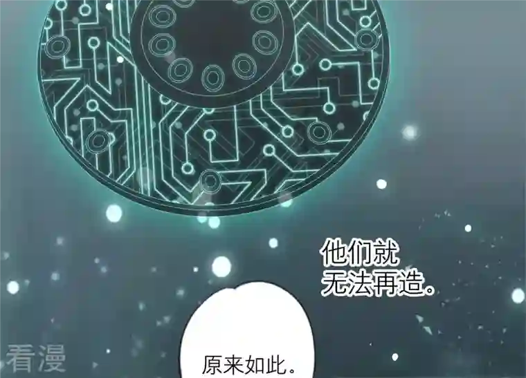 繁星坠落的食光第147话 万事俱备