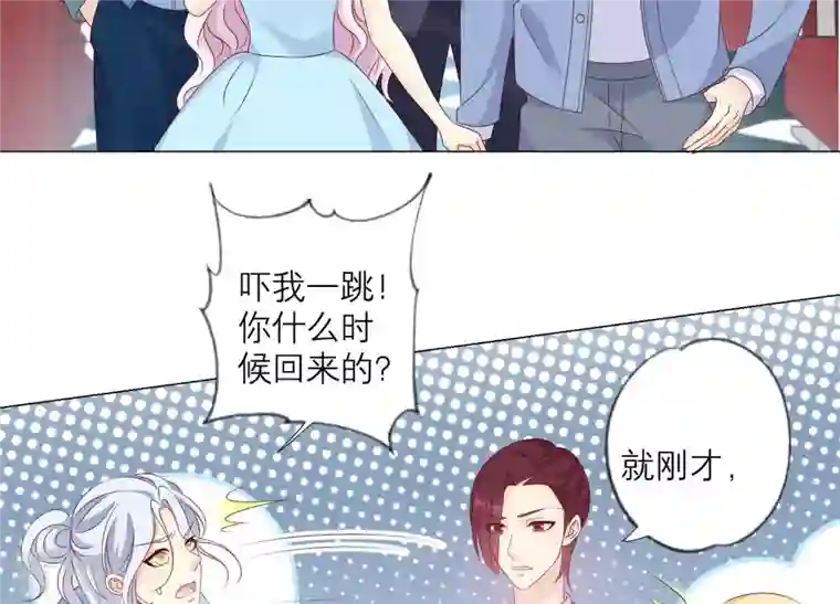 繁星坠落的食光第147话 万事俱备