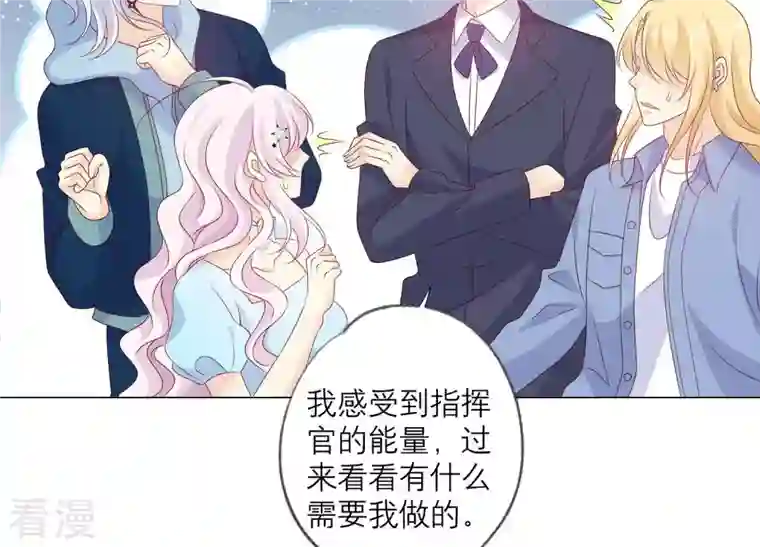 繁星坠落的食光第147话 万事俱备