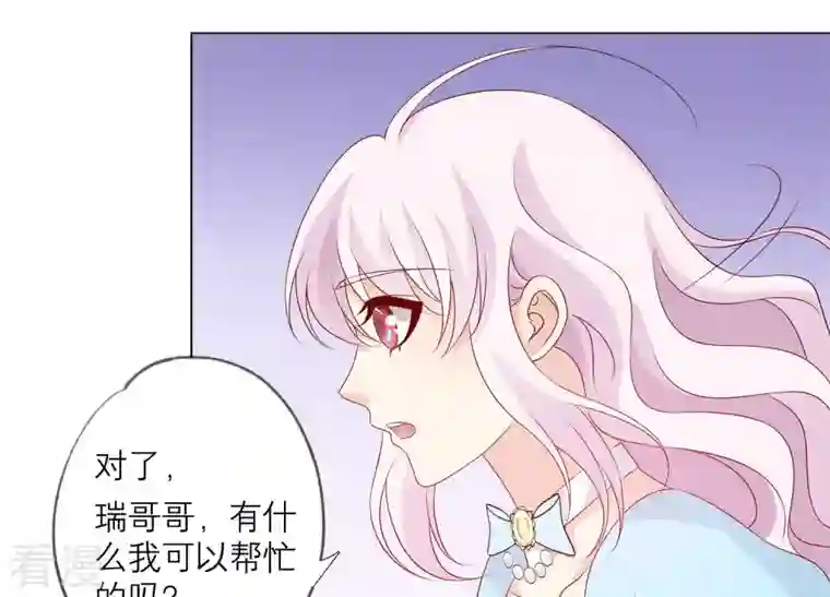 繁星坠落的食光第147话 万事俱备