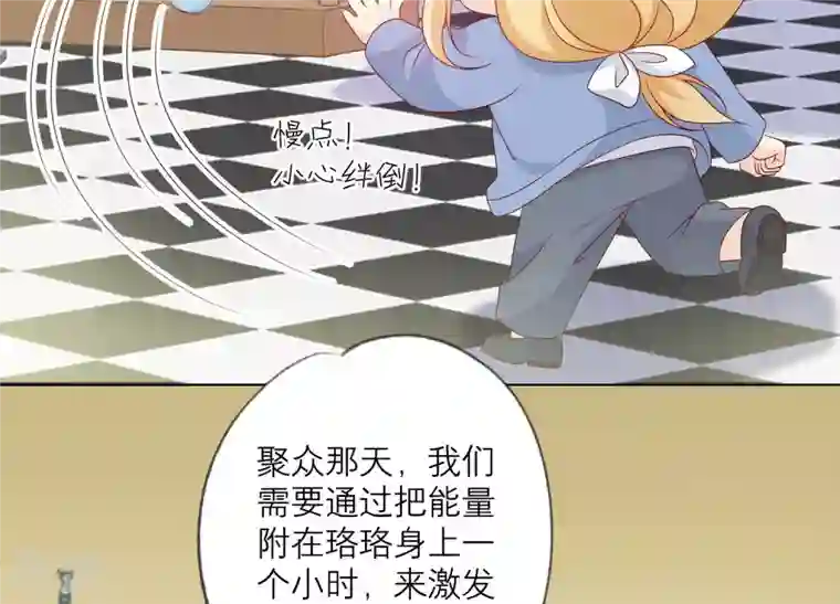 繁星坠落的食光第147话 万事俱备