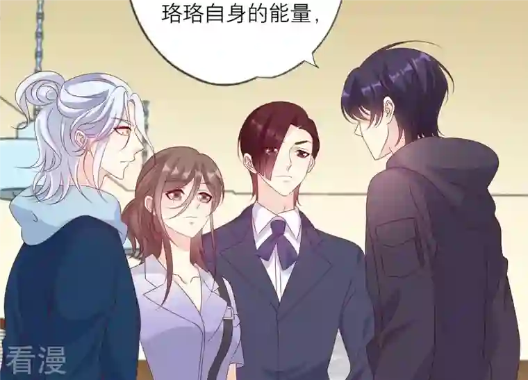 繁星坠落的食光第147话 万事俱备