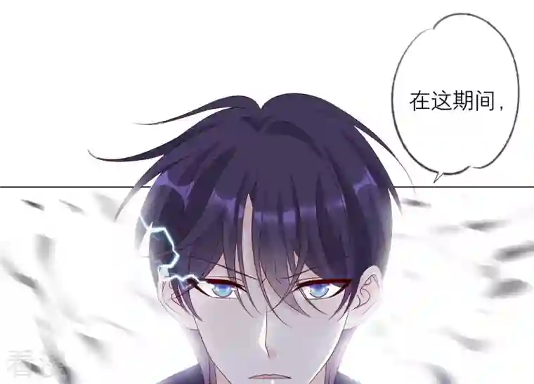 繁星坠落的食光第147话 万事俱备