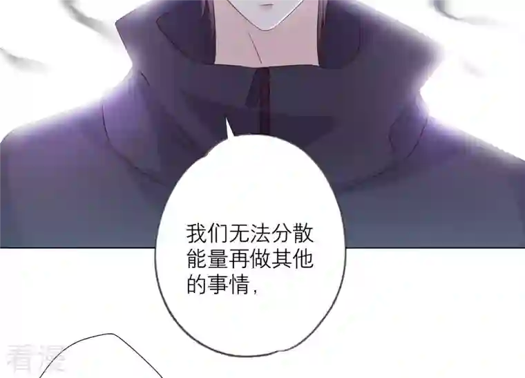 繁星坠落的食光第147话 万事俱备