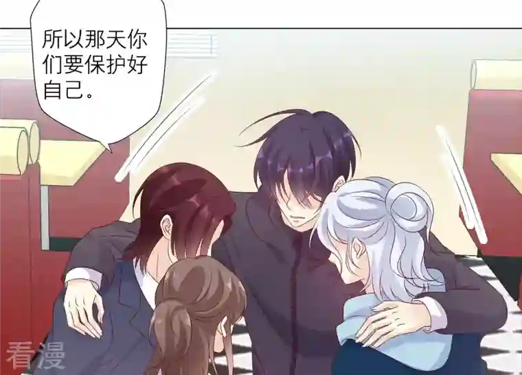 繁星坠落的食光第147话 万事俱备