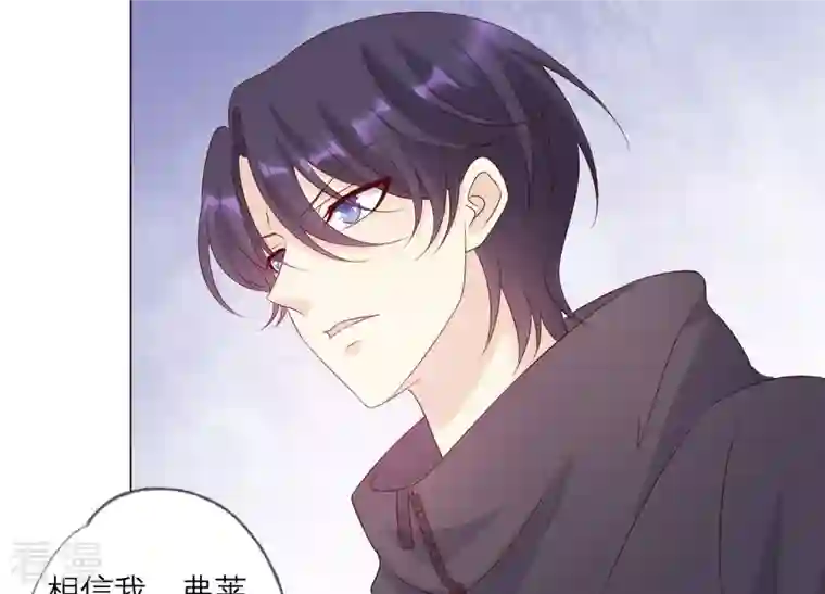繁星坠落的食光第147话 万事俱备