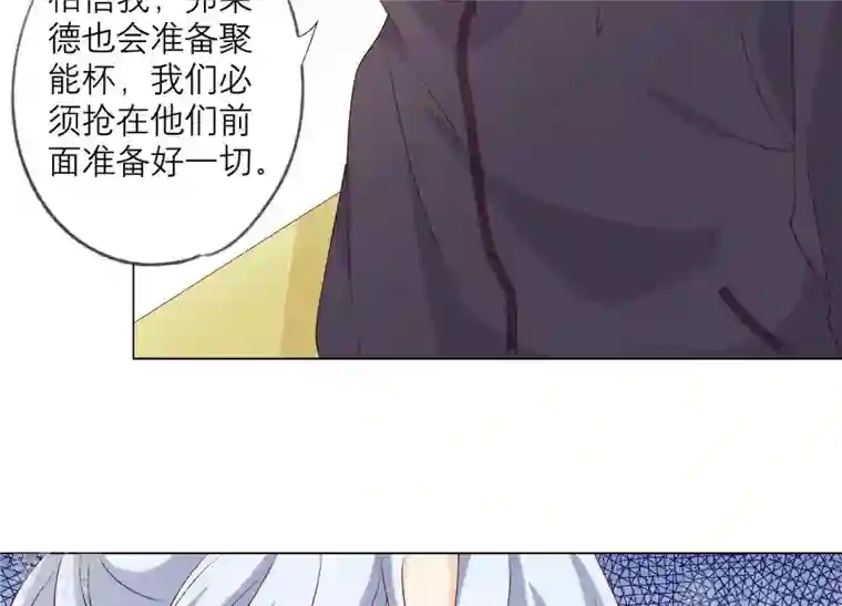繁星坠落的食光第147话 万事俱备