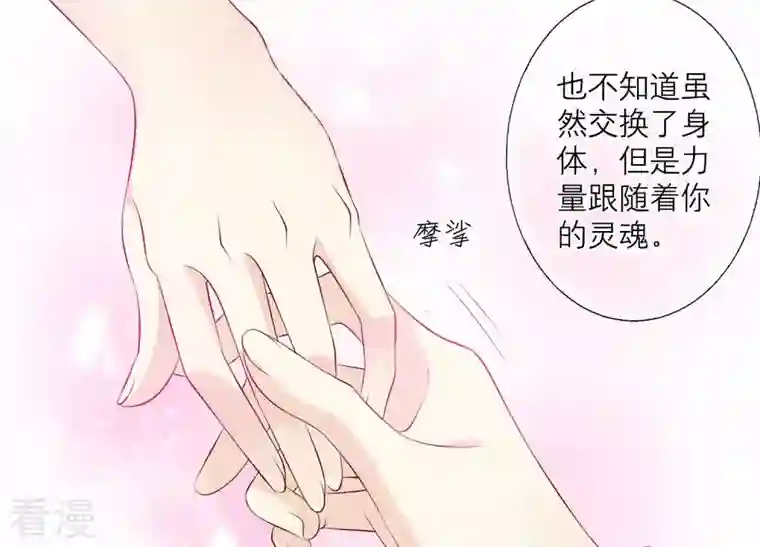 繁星坠落的食光第148话 大战开始！
