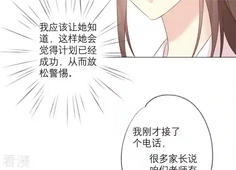 繁星坠落的食光第148话 大战开始！