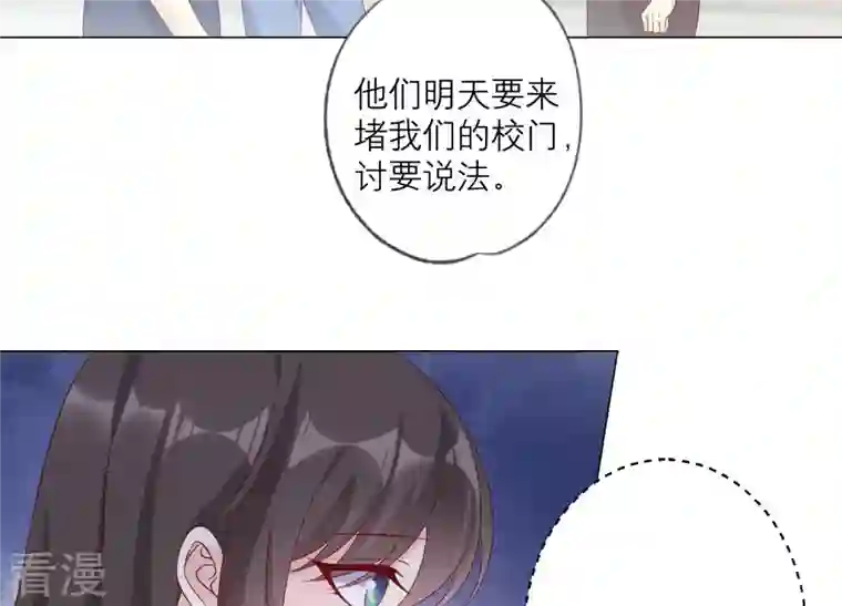 繁星坠落的食光第148话 大战开始！