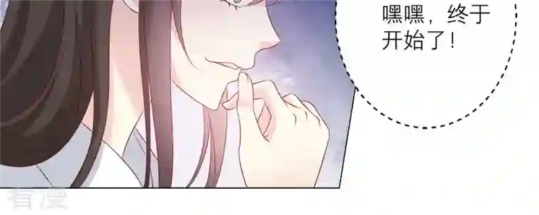 繁星坠落的食光第148话 大战开始！