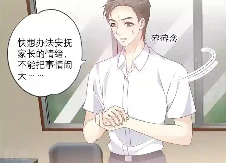 繁星坠落的食光第148话 大战开始！