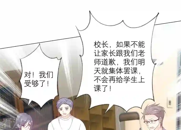 繁星坠落的食光第148话 大战开始！