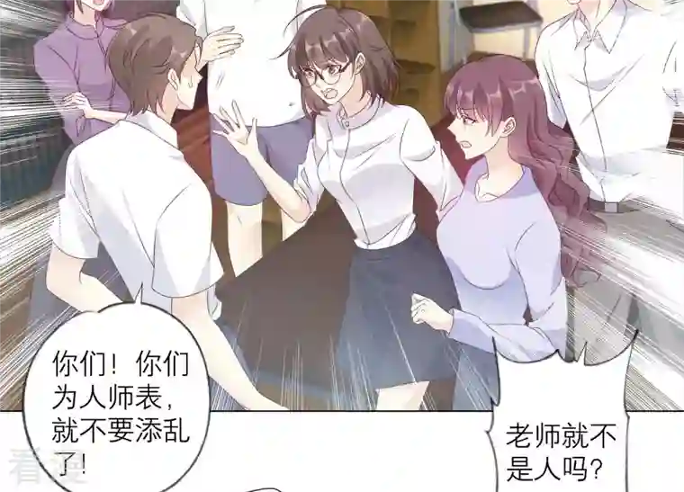 繁星坠落的食光第148话 大战开始！