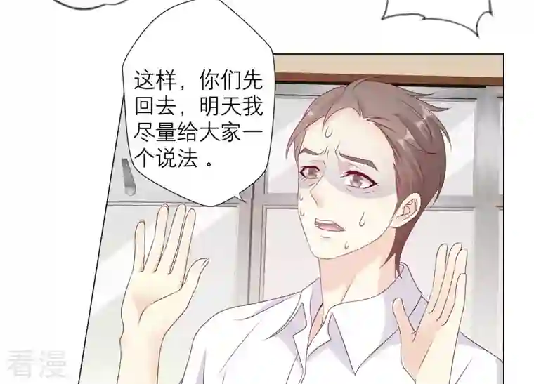 繁星坠落的食光第148话 大战开始！