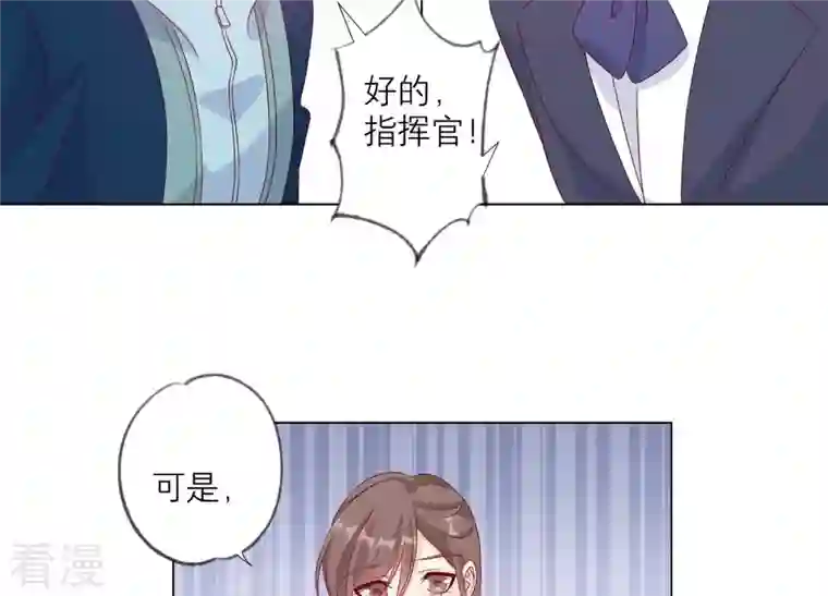 繁星坠落的食光第148话 大战开始！