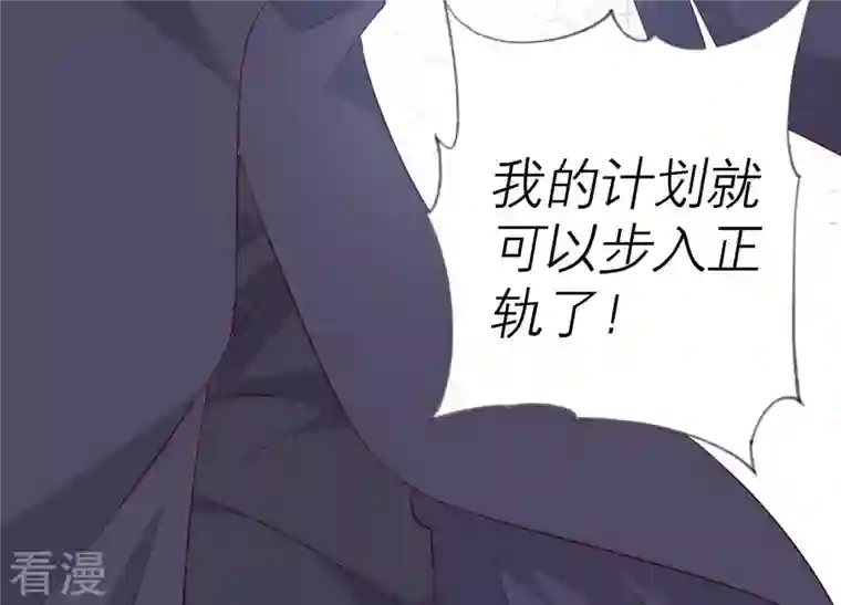 繁星坠落的食光第148话 大战开始！