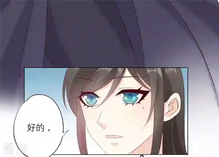 繁星坠落的食光第148话 大战开始！