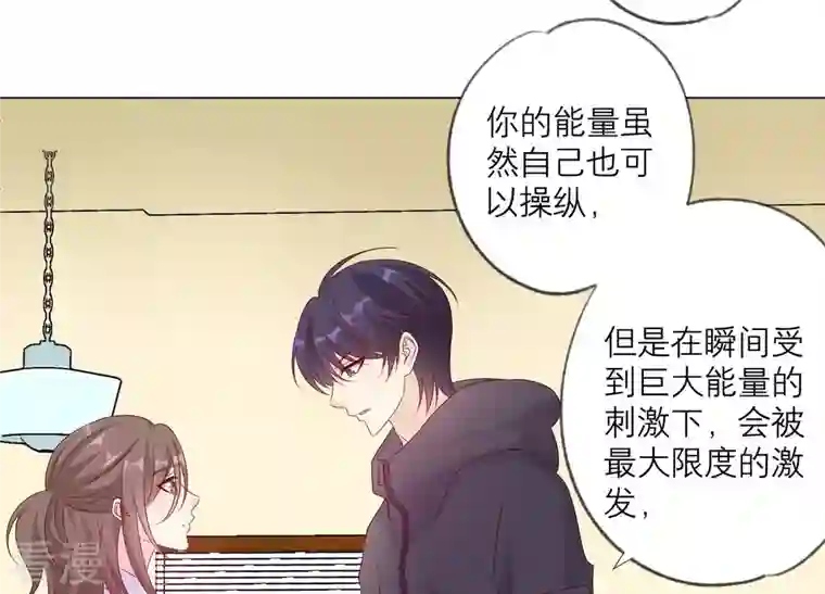 繁星坠落的食光第148话 大战开始！