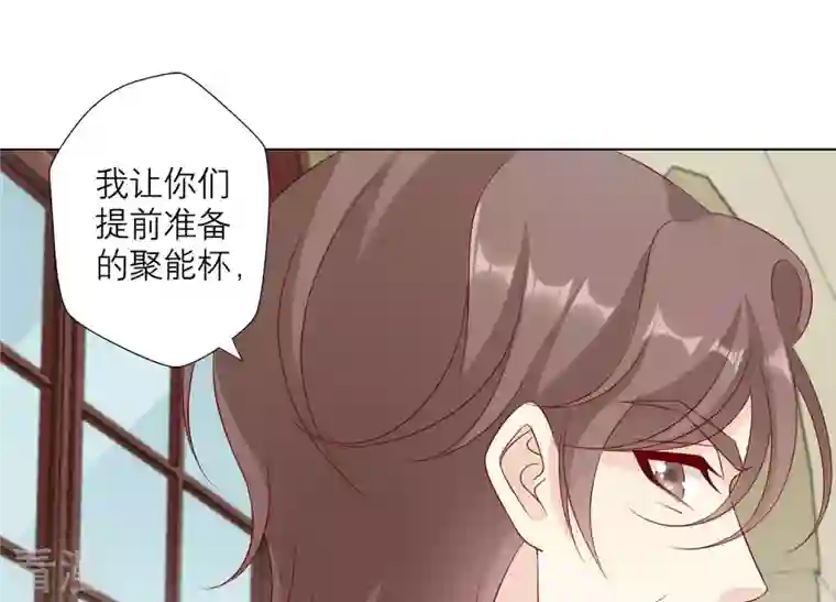 繁星坠落的食光第148话 大战开始！