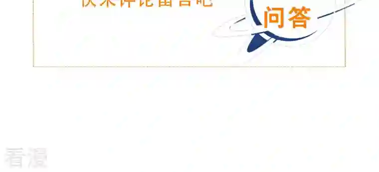 繁星坠落的食光第148话 大战开始！