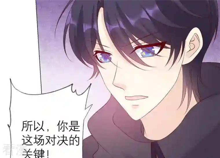 繁星坠落的食光第148话 大战开始！