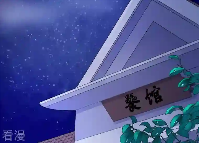 繁星坠落的食光第149话 战斗在即