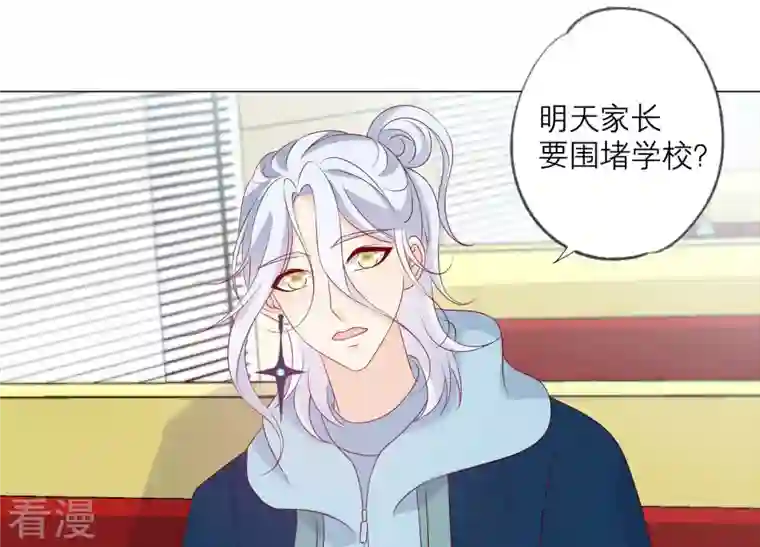 繁星坠落的食光第149话 战斗在即