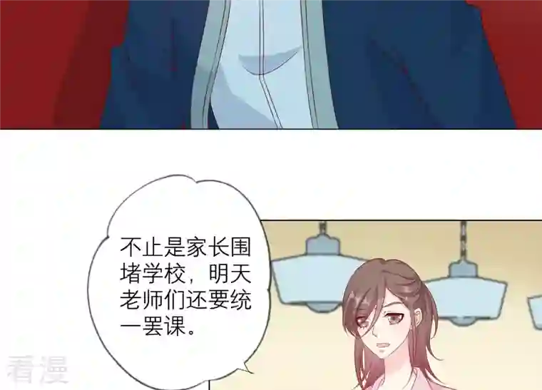 繁星坠落的食光第149话 战斗在即