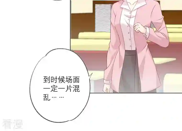 繁星坠落的食光第149话 战斗在即