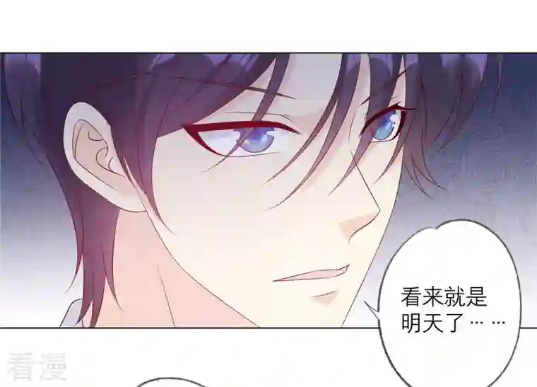 繁星坠落的食光第149话 战斗在即