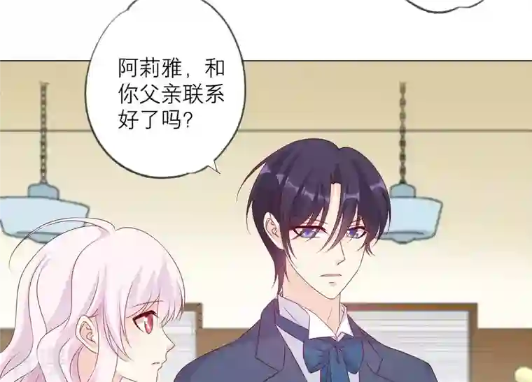繁星坠落的食光第149话 战斗在即