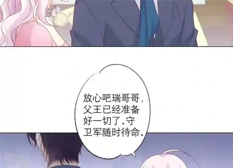 繁星坠落的食光第149话 战斗在即